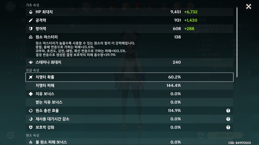 나선비경 12층 클리어 했어요_2.jpg