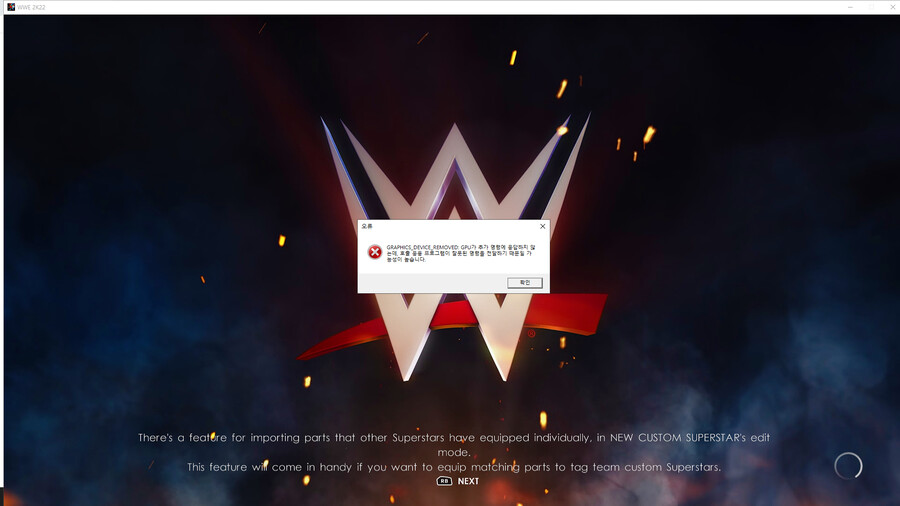 2k22 Caw 에딧들가면 graphics removd가 뜨는데 어떻게 하죠..._2.png
