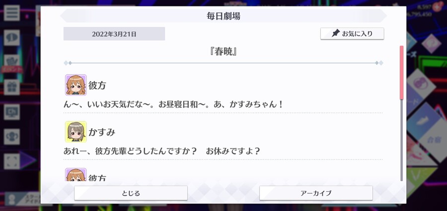 스쿠스타 매일 극장 220321 - 춘효_1.jpg