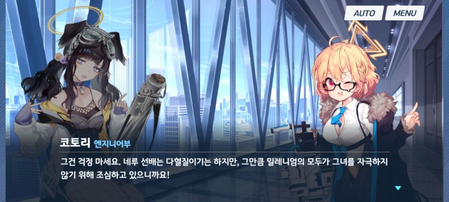 블루아카) 대놓고 시비를 걸만큼 어지간히 멍청한 녀석_1.jpg