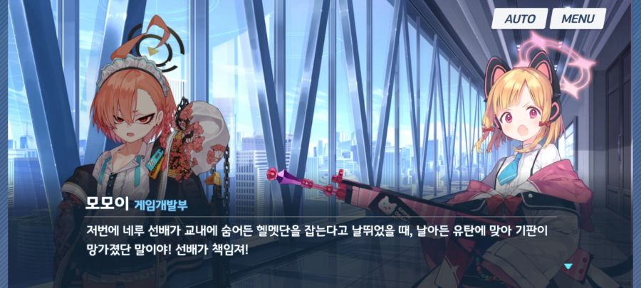 블루아카) 대놓고 시비를 걸만큼 어지간히 멍청한 녀석_6.jpg
