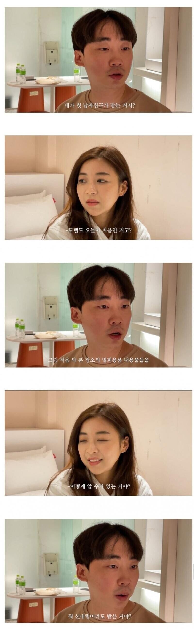 남자친구랑 모텔 처음 와봤다는 여자친구_10.jpg