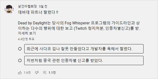 인방)공식으로 깟다고 파트너 해제당한 스트리머_3.png