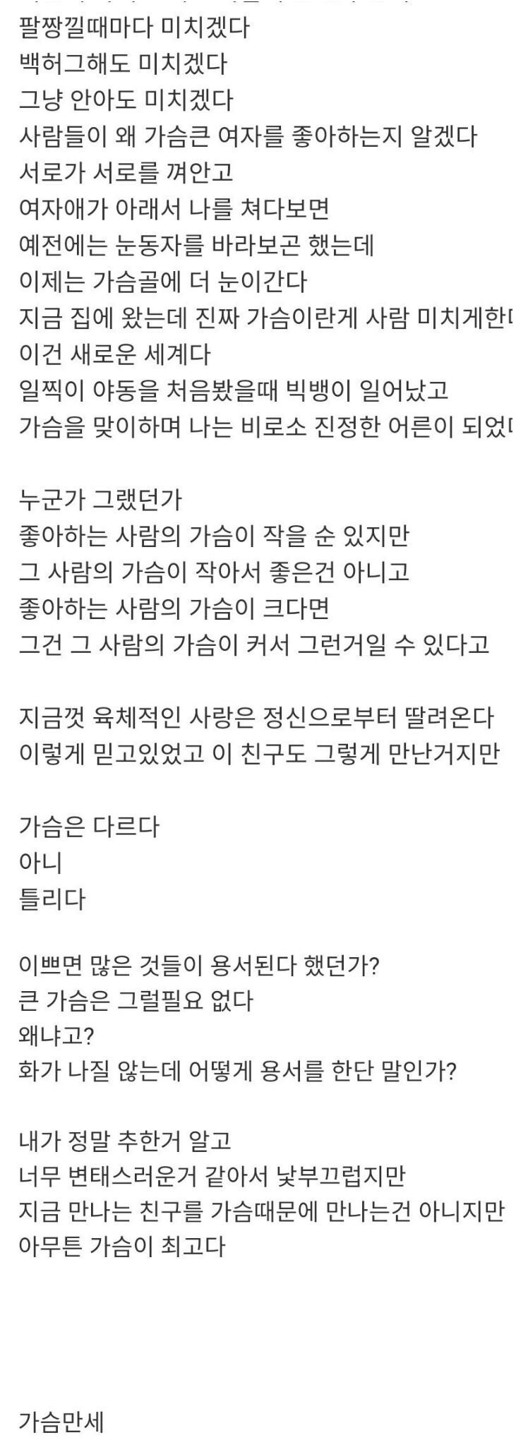 가슴큰 여자와 사귀고 느낀점_1.jpg