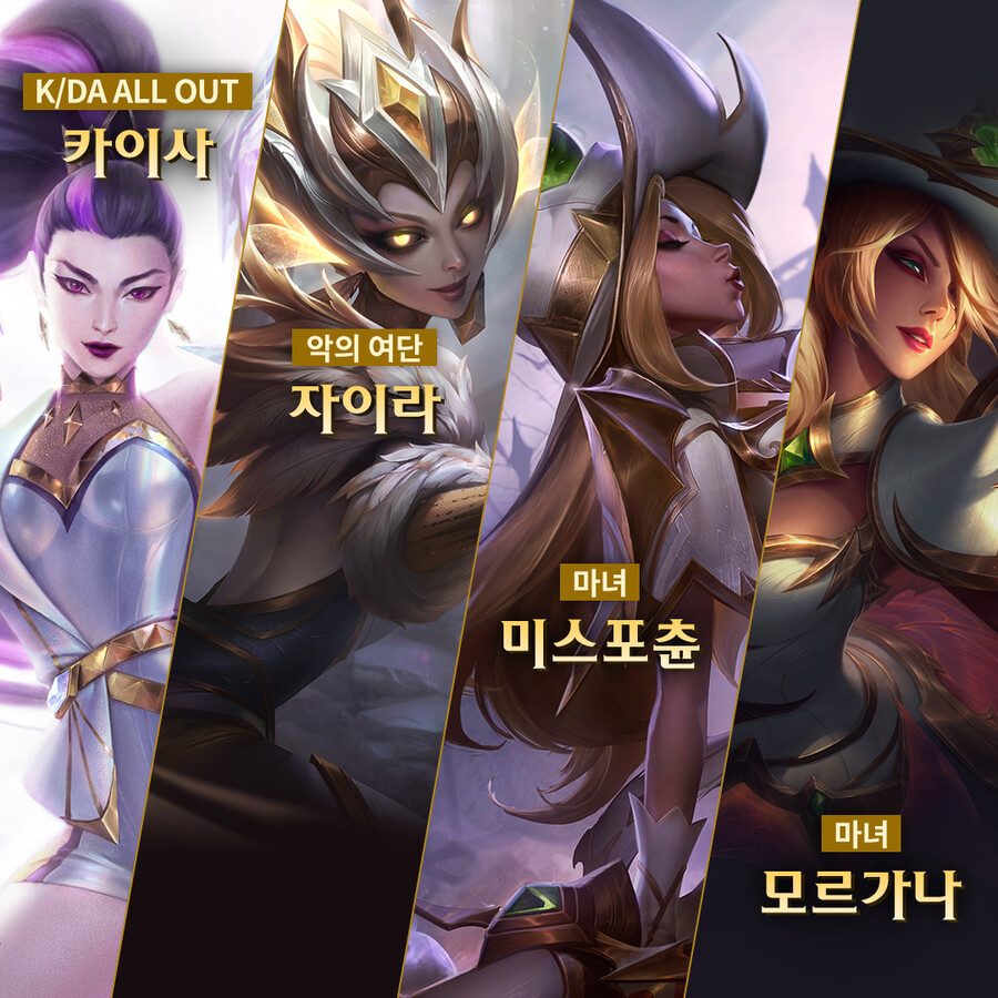2020, 2021년 출시 인기 프레스티지 스킨 발표_3.jpg