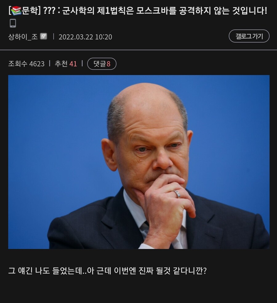  ??? : 군사학의 제1법칙은 모스크바를 공격하지 않는 것입니다!_1.jpg