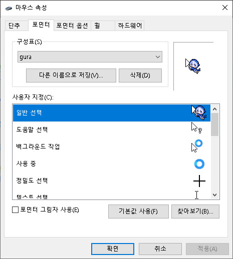 버튜버) 구라 마우스 커서 만들기_5.png