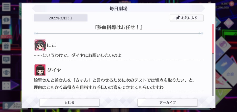 스쿠스타 매일 극장 220323 - 열혈 지도는 맡겨둬!_1.jpg