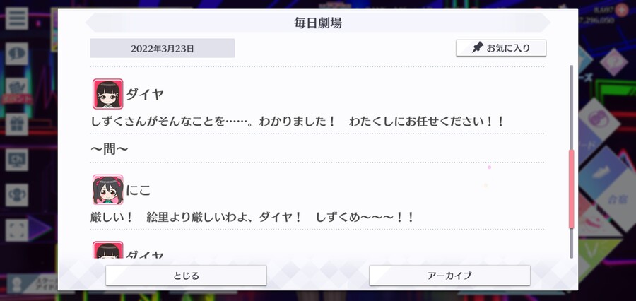 스쿠스타 매일 극장 220323 - 열혈 지도는 맡겨둬!_3.jpg