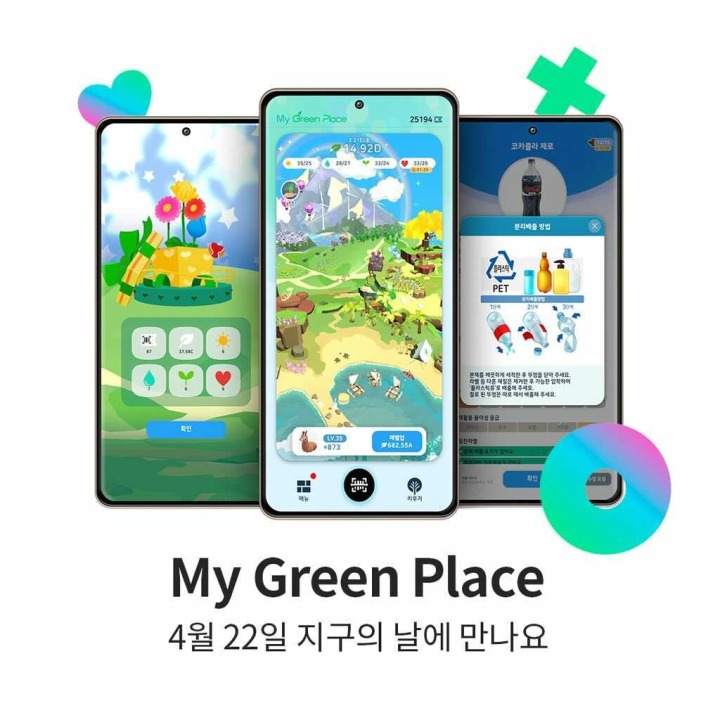 그린플레이스 이미지