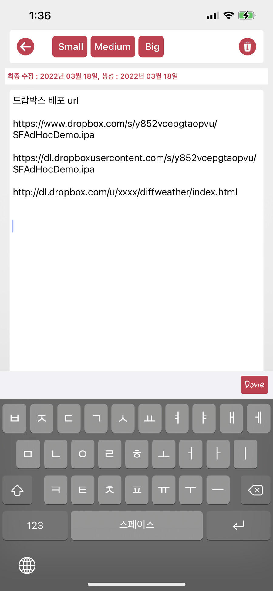 [자작 앱] 단순한 메모앱 출시 했습니다..._1.png