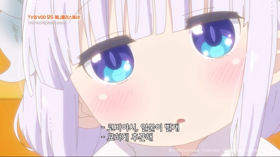 후끈후끈한 이 기분, 매우 위험해요_코바야시네 메이드래곤 OVA_하이라이트_[Aniplus].mp4_20220323_133832.145.jpg