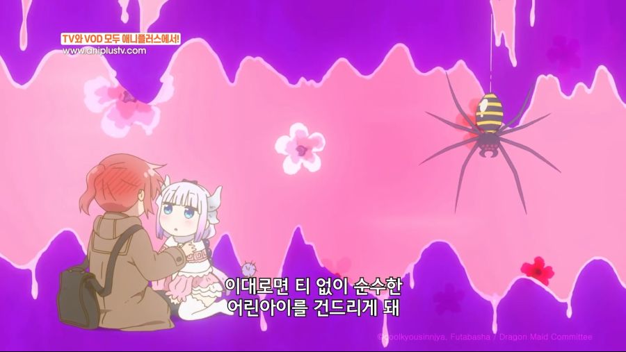 후끈후끈한 이 기분, 매우 위험해요_코바야시네 메이드래곤 OVA_하이라이트_[Aniplus].mp4_20220323_133859.782.jpg