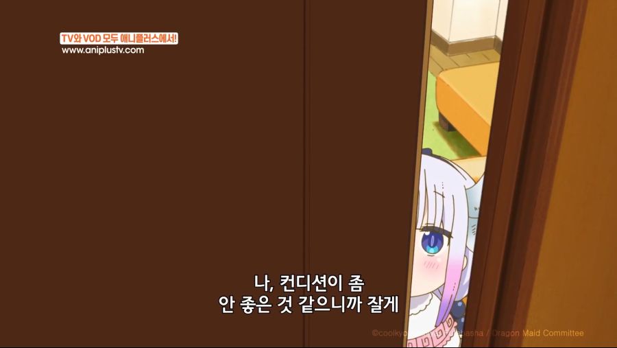 후끈후끈한 이 기분, 매우 위험해요_코바야시네 메이드래곤 OVA_하이라이트_[Aniplus].mp4_20220323_133923.716.jpg