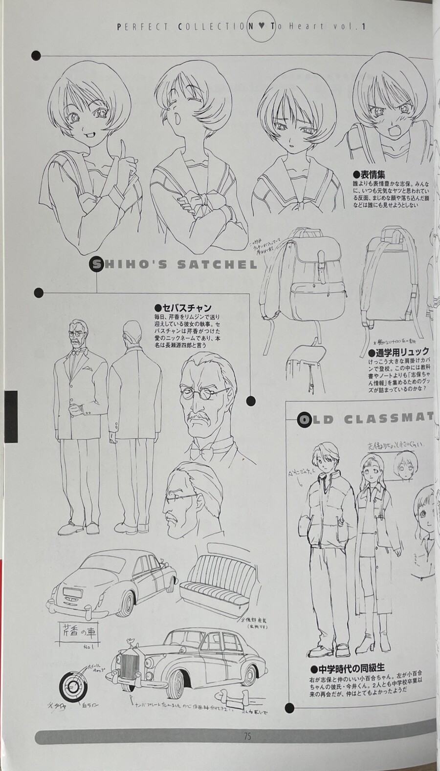 99년 투하트 캐릭터디자인_5.jpeg