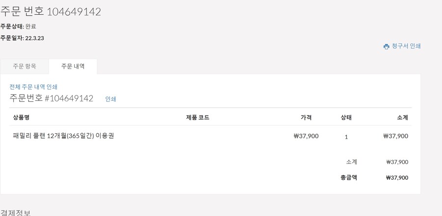 닌텐도 패밀리 1분모집합니다.(추가팩x)_1.jpg