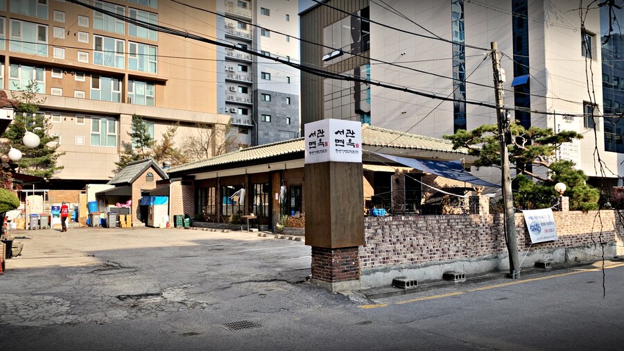 서초에서 어복쟁반 먹었습니다 서울 서초동 서관면옥