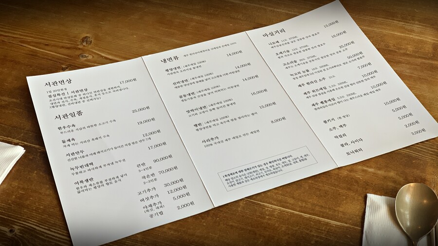 서초에서 어복쟁반 먹었습니다 서울 서초동 서관면옥