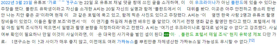 혐오)그 어그로 유투브단체가 캐삭빵신청중_1.png