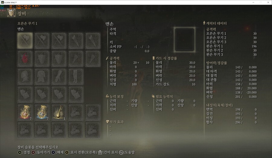 날씨 버그) 비가 안와도 번개 저항이 깍이네요..._3.jpg