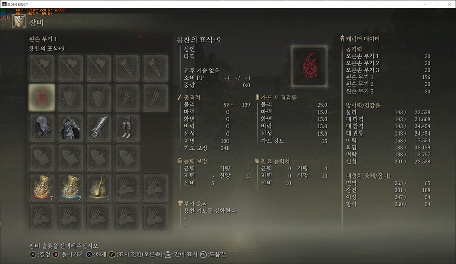 날씨 버그) 비가 안와도 번개 저항이 깍이네요..._2.jpg