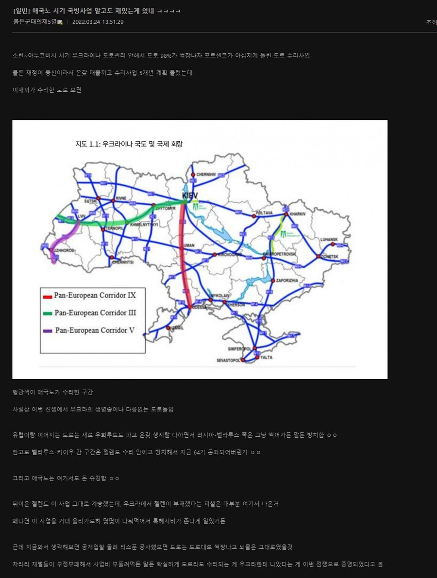미쳐버린 부패강병 애국노의 빅픽챠_1.jpg