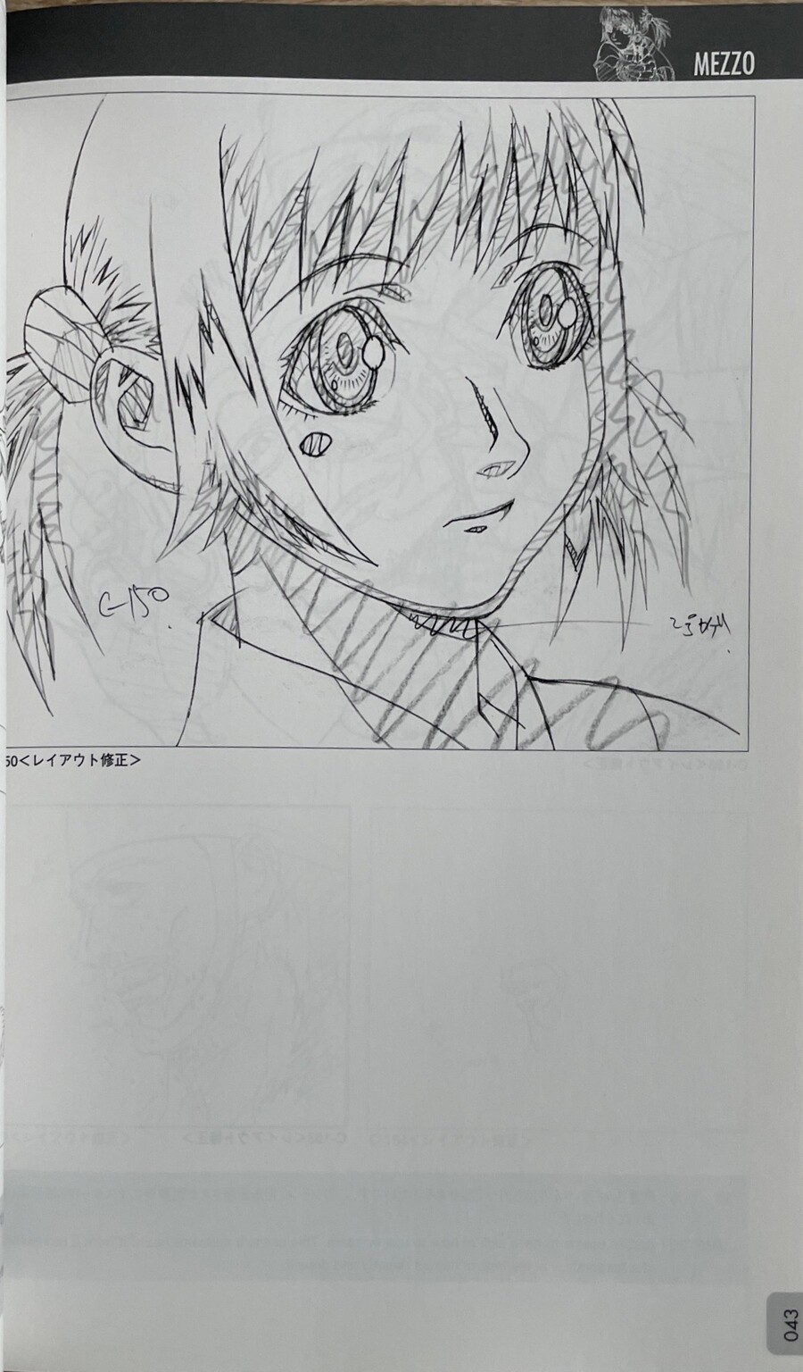 우메츠야스오미 animation drawing_4.jpeg