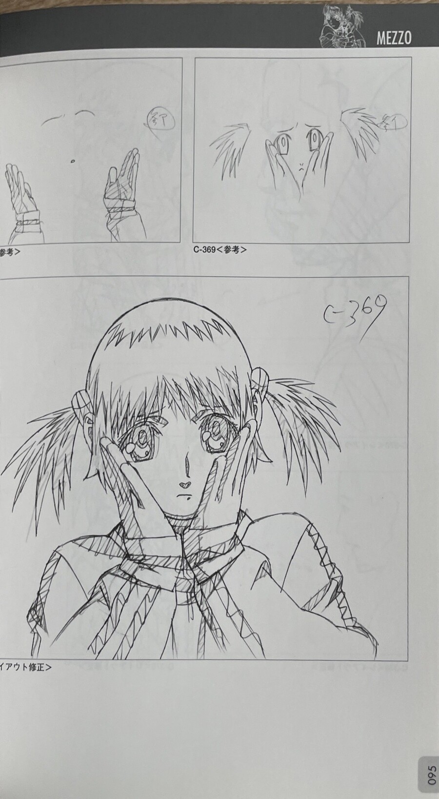 우메츠야스오미 animation drawing_5.jpeg