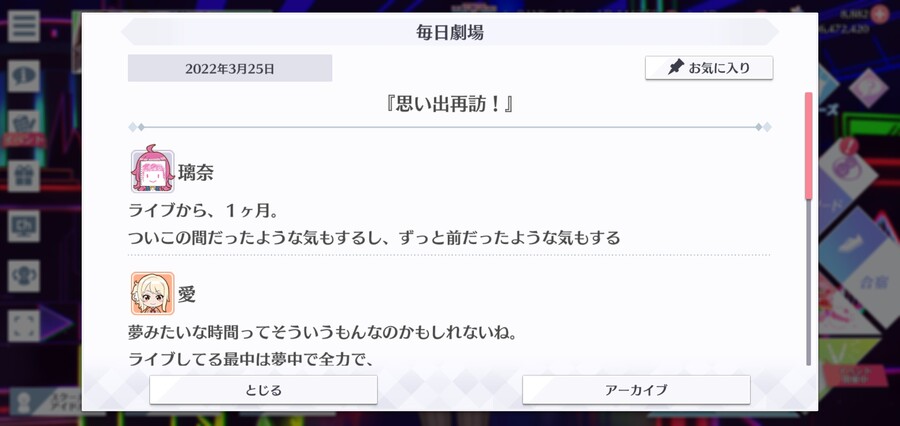 스쿠스타 매일 극장 220325 - 추억 재방문!_1.jpg