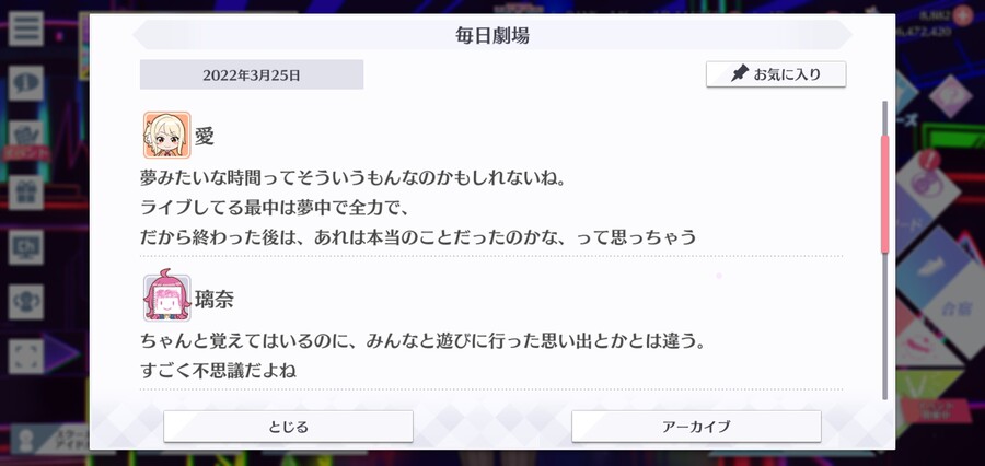 스쿠스타 매일 극장 220325 - 추억 재방문!_2.jpg