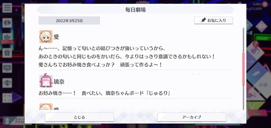 스쿠스타 매일 극장 220325 - 추억 재방문!_3.jpg