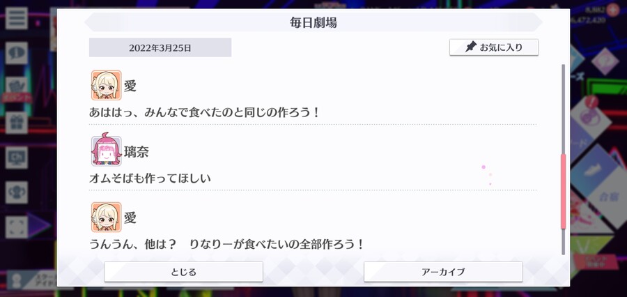 스쿠스타 매일 극장 220325 - 추억 재방문!_4.jpg