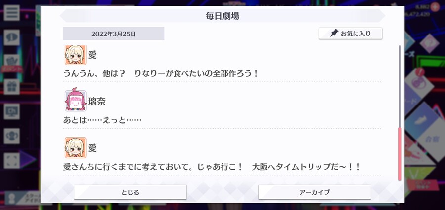 스쿠스타 매일 극장 220325 - 추억 재방문!_5.jpg