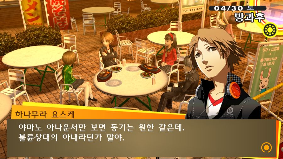 P4G (16).png