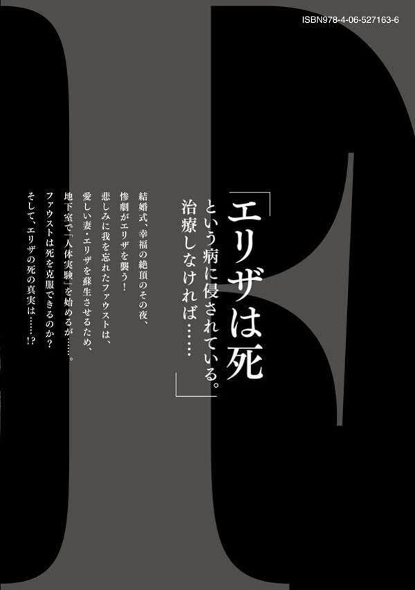 [샤먼킹 파우스트 8] 2권 표지_1.jpg