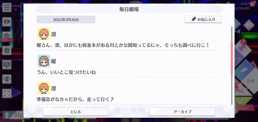 스쿠스타 매일 극장 220326 - 벚꽃을 향해서!_2.jpg