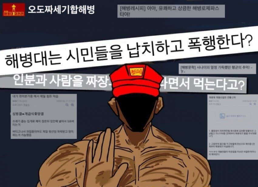 혐) 해병대 갤러리에서 난리난 해병대 부조리-언더더씨_1.jpg