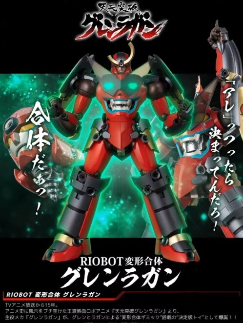 [그렌라간] 피규어 나왔는데 인질이 너무 쌔다_1.jpg