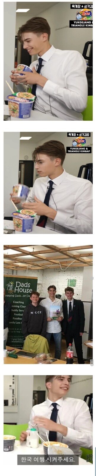 영국남자 채널 나오고 인기터졌다는 남고생_2.jpeg
