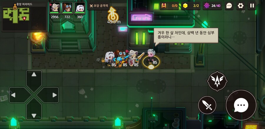 가테) 월드 14 라이트닝 카운터 공략 + 스포일러_8.jpg