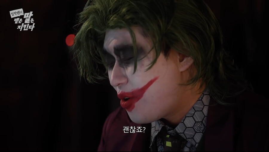 인방) 침착맨 - 맵크나이트와 조커_11.png