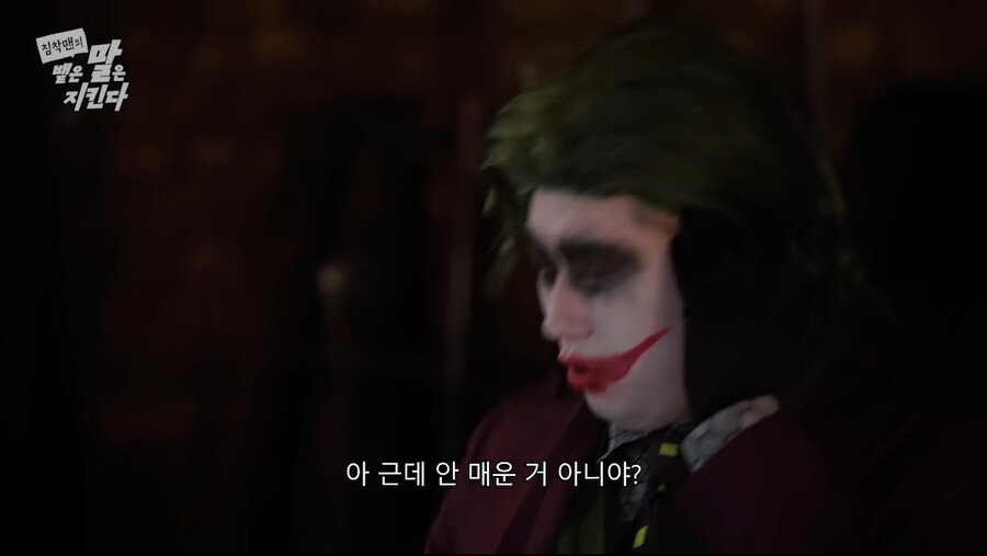 인방) 침착맨 - 맵크나이트와 조커_15.png