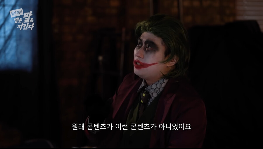 인방) 침착맨 - 맵크나이트와 조커_21.png