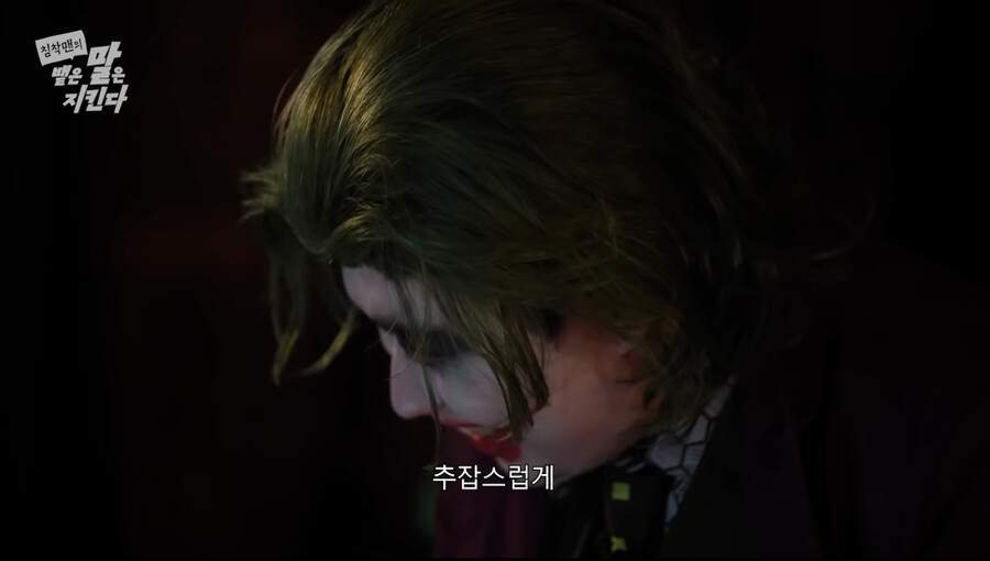 인방) 침착맨 - 맵크나이트와 조커_30.png