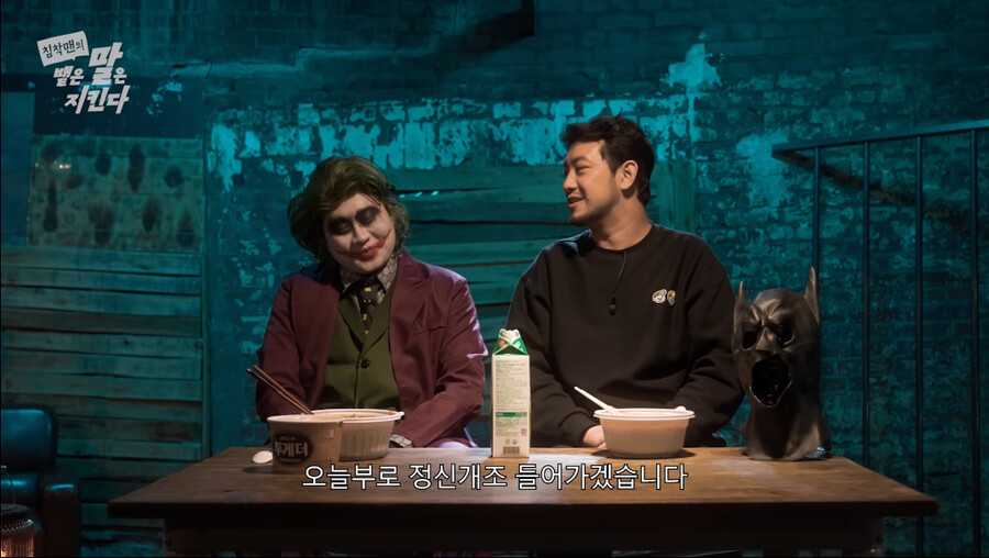 인방) 침착맨 - 맵크나이트와 조커_42.png