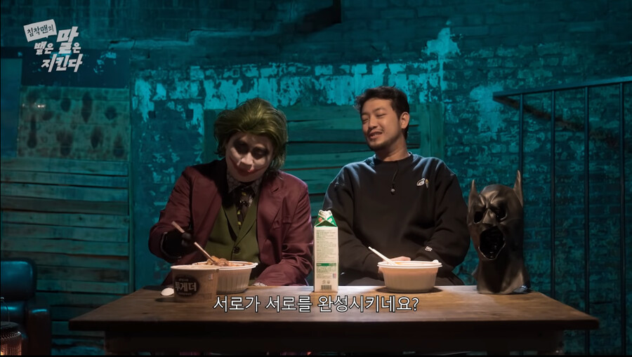 인방) 침착맨 - 맵크나이트와 조커_43.png