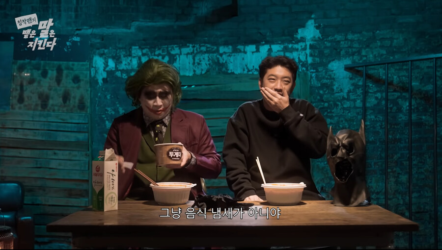 인방) 침착맨 - 맵크나이트와 조커_45.png