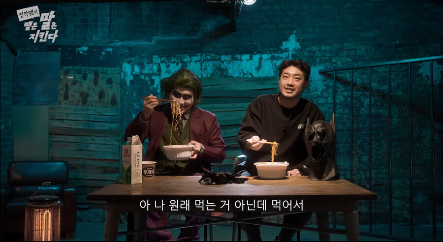 인방) 침착맨 - 맵크나이트와 조커_47.png