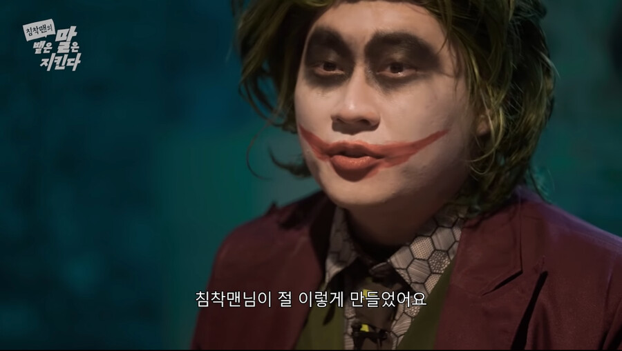 인방) 침착맨 - 맵크나이트와 조커_48.png