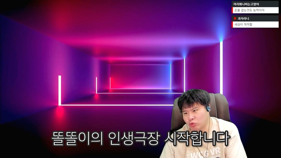 인방) 스트리머 똘똘똘이의 성공비결_1.jpg